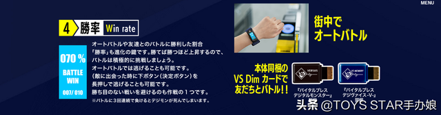 生命手环游玩攻略！快速培养数码宝贝