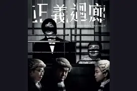 港片《正义回廊》图片