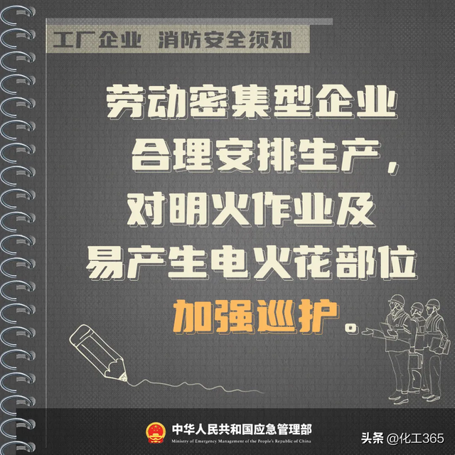 中智伟业资讯 | 突发！浙江一园区车间发生火灾
