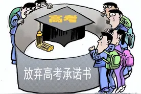 曾经鱼跃龙门之路，已成鸡肋？为什么年年有数十万考生放弃高考？图片