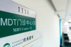 罕见病多学科门诊正式开诊预约，同济医院为患者提供“组团式”会诊服务图片