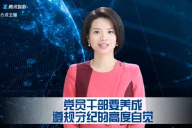 【评论】党员干部要养成遵规守纪的高度自觉图片