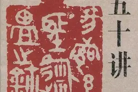 如何入门篆刻？怎么学习篆刻？具体从什么地方开始？图片