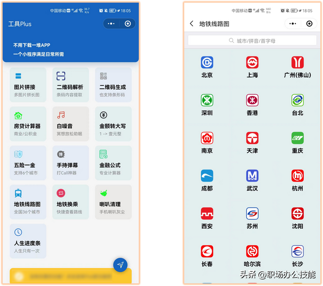 8个让人爱不释手的微信小程序,个个好用不要钱,请低调使用