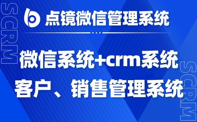 ҵ΢ŹӪcrmϵͳ
