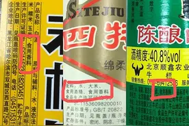 瓶身有这“4个字”的白酒不要选！都是“酒精酒”不好喝还伤身图片