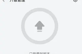 停更快一年的华为AX3 pro路由器推送鸿蒙OS 3了！HarmonyOS3来哪！图片