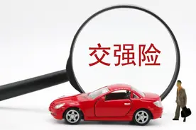 2022年交强险最新标准，你知道多少？图片