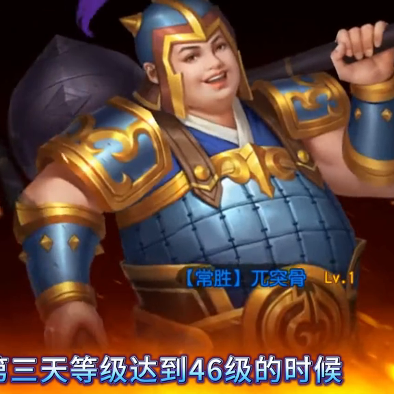 开区第3天怎么玩？三国杀名将传新手攻略