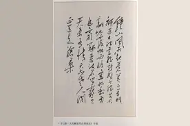 毛泽东诗词天天学《七律·人民解放军占领南京》图片