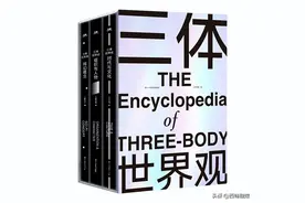 《三体》刚刚跨出成为“宇宙”的第一步图片