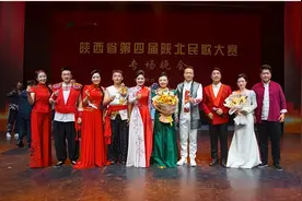 第四届陕北民歌大赛专场晚会在西安举办 新一届十大民歌手名单揭晓图片