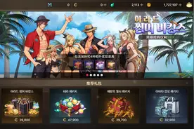 DNF手游韩服：夏日套装属实让玩家整明白了！女气功简直赢麻了图片