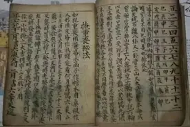 《丧事总录》清代手抄本，书太老旧，花了不少时间与精力整理出来图片