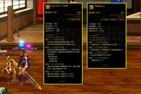 DNF：CP武器负优化？阿修罗110版本职业百科分析，装备搭配建议图片
