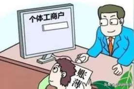 个体工商户怎么开发票流程是怎样的图片