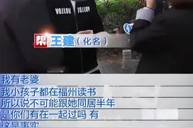 回顾同居男友突然消失，27岁女子上门问分手缘由，男友：我有老婆图片