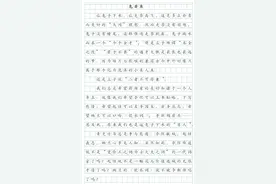 江苏满分作文《中国，咱们慢慢来》，900字，960万平方公里的格局图片