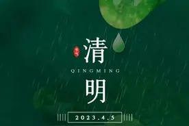 【网络中国节·清明】文明祭祖 缅怀故人图片