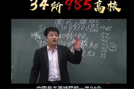 网红“骗子”张雪峰，惨遭央媒报道批评，张教授怒骂其害人不浅！图片