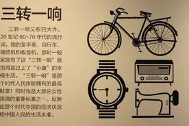 80年代，“三转一响”4大件，有钱人才能出得起的彩礼，哪4件？图片