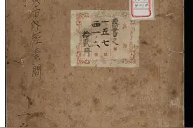 流失海外古籍善本——《黄帝内经—素问》图片