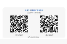 @ 四川人、重庆人，#川渝两地通办社保卡申领补换业务#图片