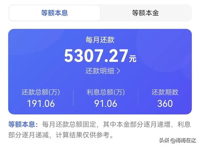 提前还房贷！缩年限还是降月供，哪个更省钱？