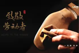 致敬劳动精神丨老人头用匠心打造品质鞋履图片