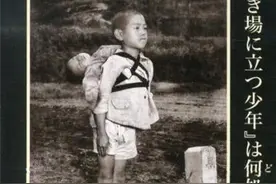 那个原子弹爆炸后，背“亡弟”去火葬场的日本小男孩，后来怎样了图片