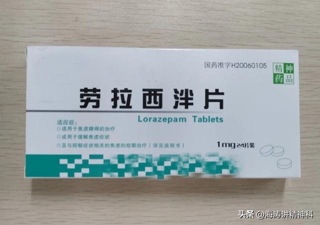 治疗焦虑症的药物有哪些,你知道吗?