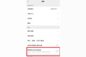微信新增独立发送按钮，用户打字更方便图片