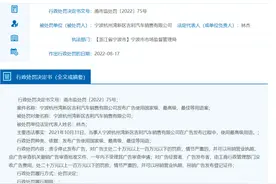 科普| 吉利被罚60w，这些广告违禁词要注意！图片