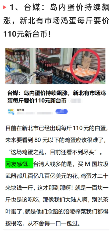 3月24日深夜，中国传来29个新消息，取消教师编制动了谁的奶酪？