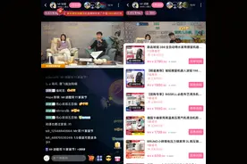 这个双11，B站直播带货UP主为什么比李佳琦更便宜？图片