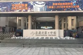 泰康系“抢地”背后：保险频收罚单，养老社区盈利艰难图片