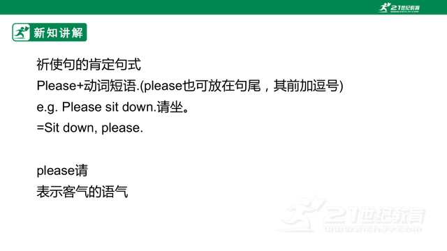 【暑假衔接】（七升八）英语语法提升复习课件+学案（含答案）