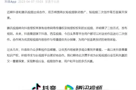 腾讯鏖战字节，拐点已至图片