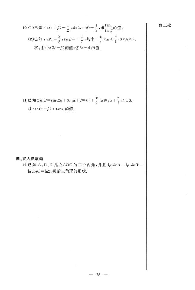 沪教版高中数学必修二辅导资料导学先锋