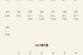 请注意！北京故宫、颐和园、长城假期门票快约满了，余票查询图片