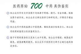 中药材产地一览表图片
