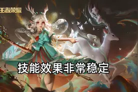 瑶妹人人喊打，但不能否认，瑶绝对是一个非常稳定的辅助图片