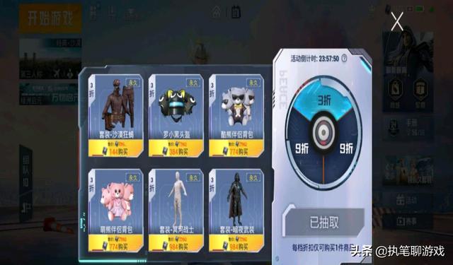 和平营地如何领取吃鸡皮肤点券