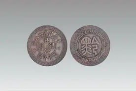 民国三十八年贵州省造廿分银币一枚图片