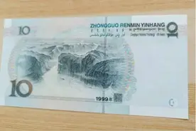 你知道吗？10元人民币背后还隐藏着一个人的名字，看完长知识了！图片