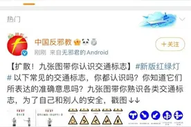 热搜爆了！取消读秒、特殊组合…“新版红绿灯”让很多网友看得眼晕，但其实它并不“新”图片