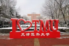 一本成绩想去天津上大学，你有哪些好选择？| 附2021云南录取数据图片