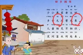 乡音无改鬓毛衰”到底念cui还是shuai？图片