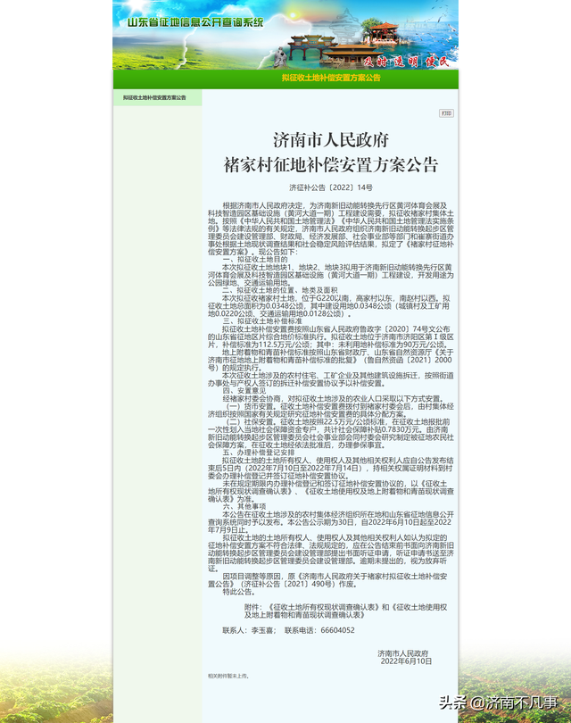 112.5/꣬ϻƺչƼ԰裬Щط