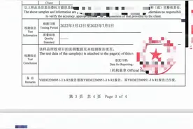 选大夫肛痒湿毒膏检出抗菌成分 厂家下架召回图片